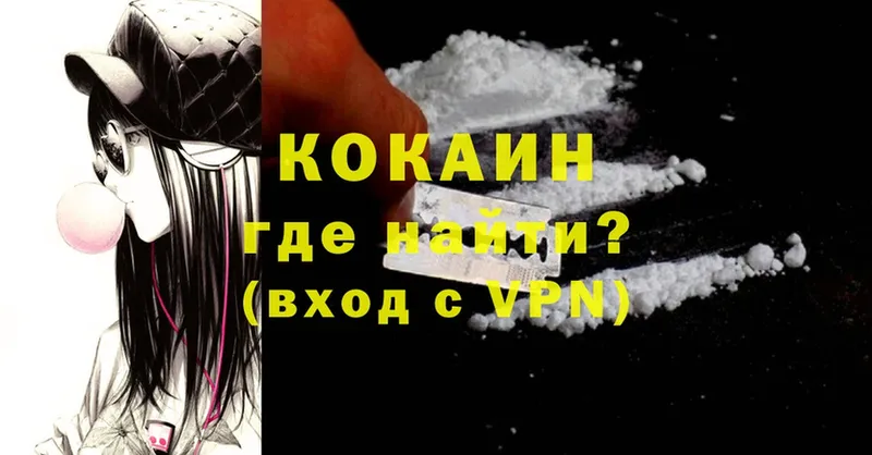 где продают   Покачи  Cocaine FishScale 