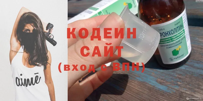 купить наркоту  Покачи  Кодеиновый сироп Lean Purple Drank 